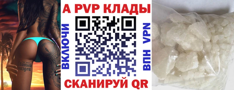 наркота  darknet телеграм  А ПВП крисы CK  Сычёвка 